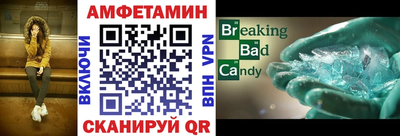 Амфетамин Розовый  Купить закладки  Себеж 