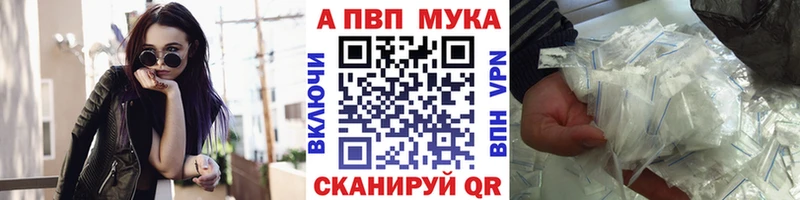 А ПВП Crystall Купить где Себеж