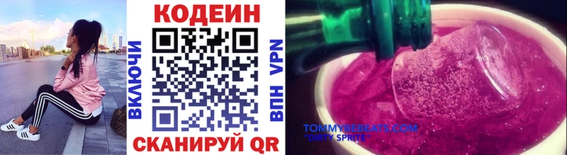 Купить где  Себеж  Кодеин напиток Lean (лин) 