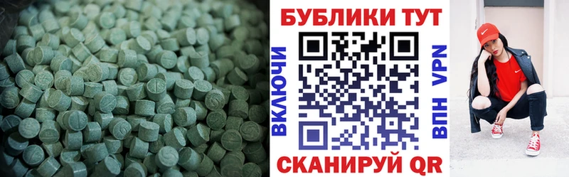 Купить  Себеж  Ecstasy 280 MDMA 