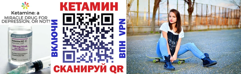 Купить где  Себеж  КЕТАМИН VHQ 