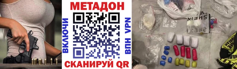 МЕТАДОН methadone  Купить где  Себеж 