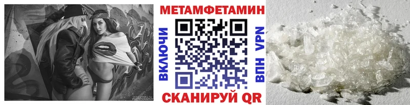 Первитин Methamphetamine  Купить  Себеж 