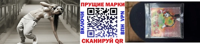 Марки N-bome 1,5мг Себеж